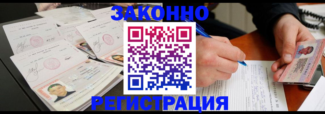 регистрация для дет. сада в Бодайбо