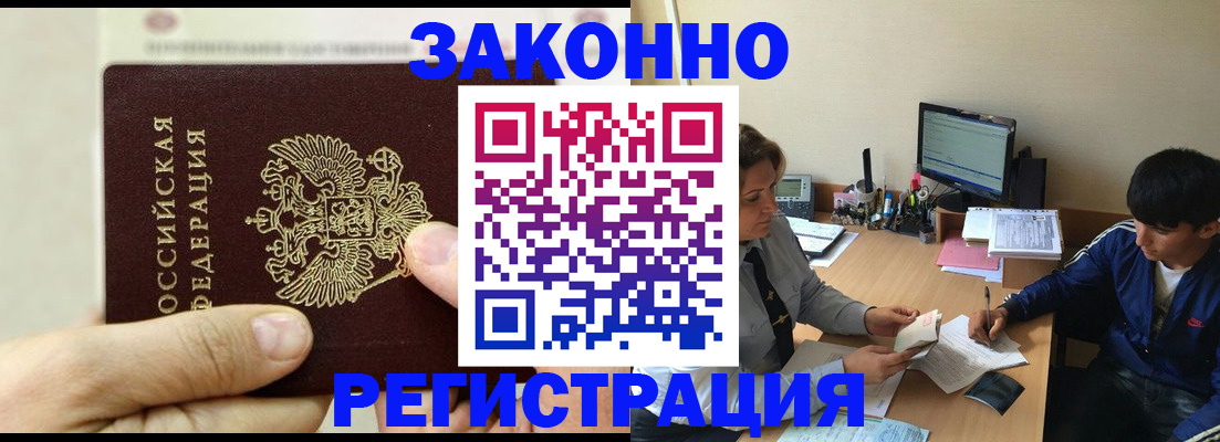 регистрация для школы в Бодайбо