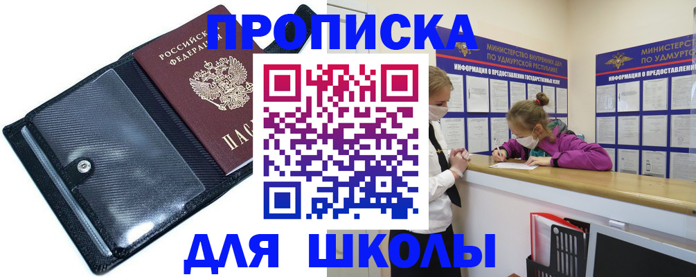прописка иностранных граждан в Бодайбо