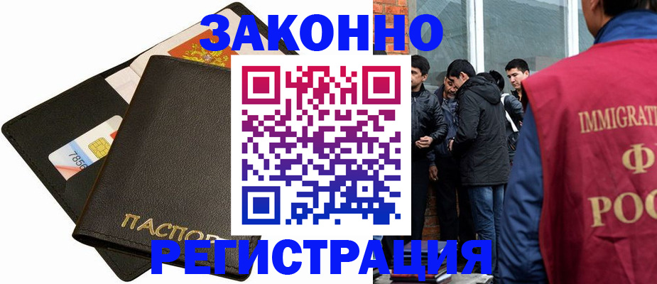 регистрация для школы в Бодайбо