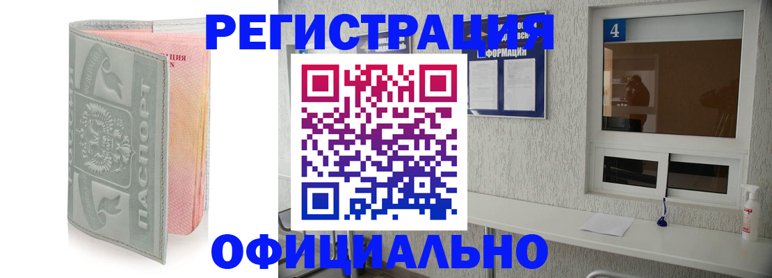 прописка иностранных граждан в Бодайбо