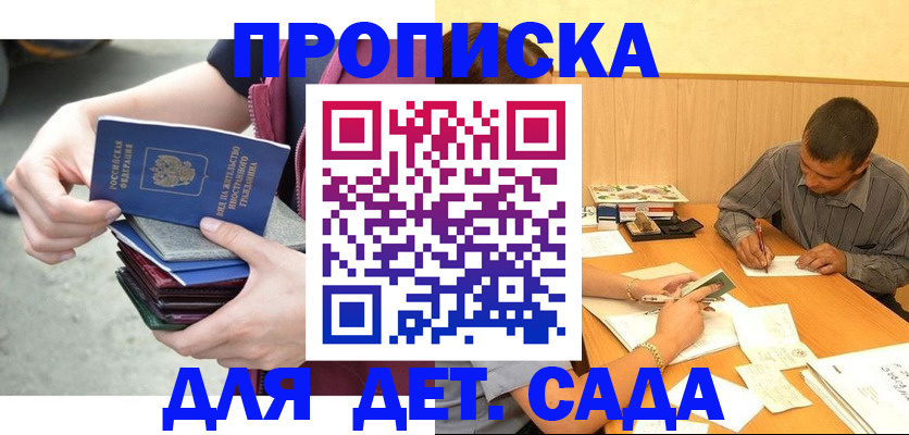 временная регистрация законно в Бодайбо